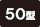 50